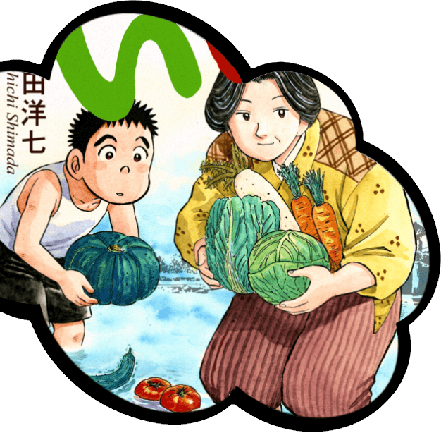 がばい 佐賀のがばいばあちゃん　石川サブロウ・島田洋七