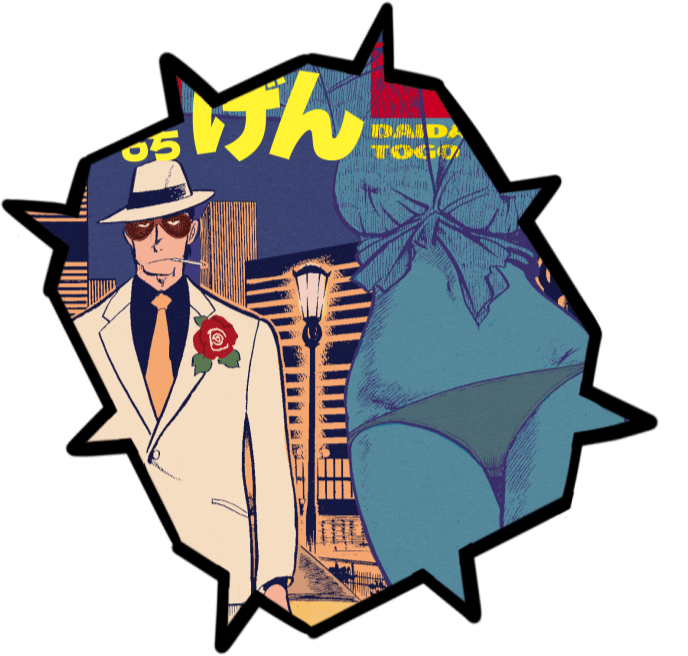 代打屋トーゴー　たかもちげん