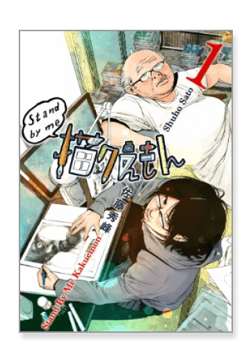 表紙カバー