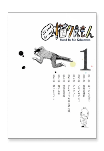 目次ページ